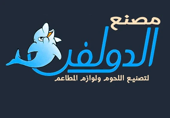 Eldolphin group