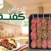 كفته اسبيشيل 1 ك