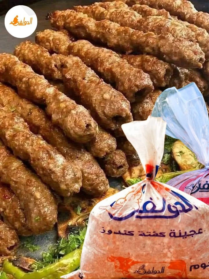 كفتة علي الفحم 5 ك