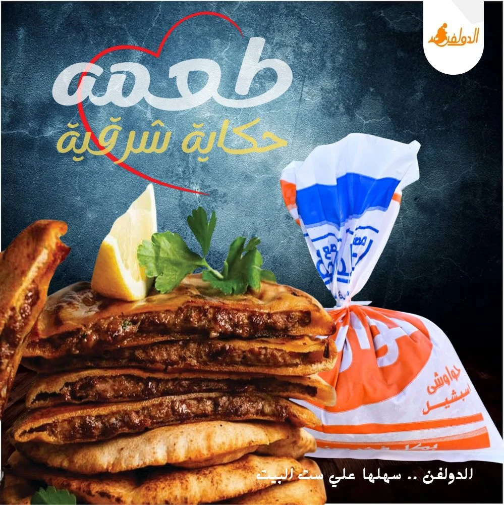 حواوشي اسبيشيل 1 ك