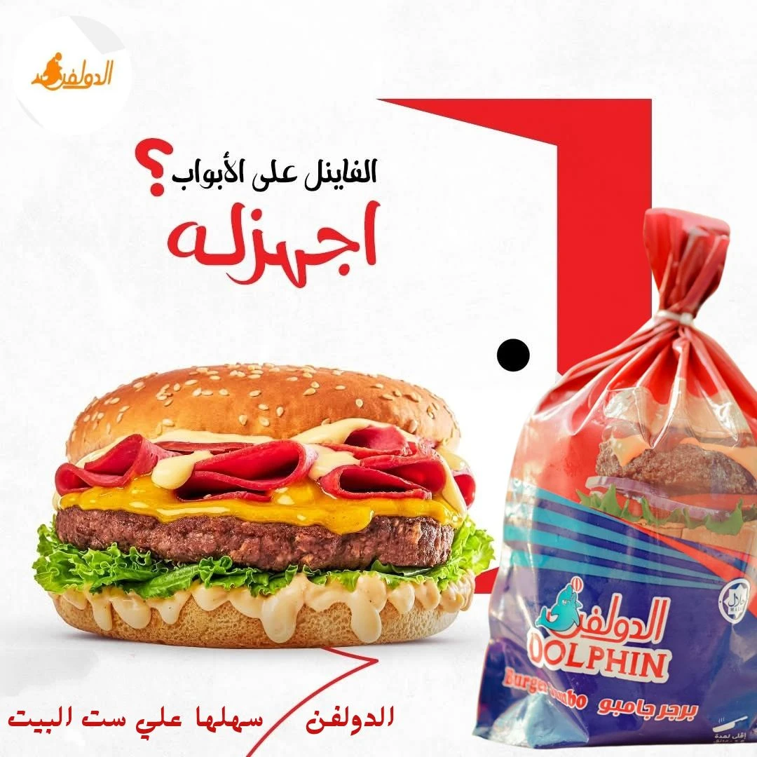 برجر لحم اسبيشيل 500 جم