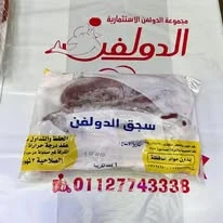 عجينة سجق شرقي 5 ك